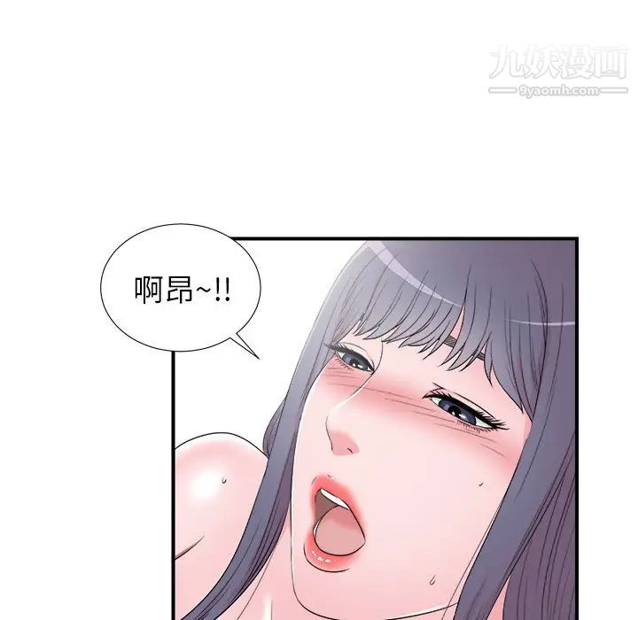 《菜鸟扫美记》漫画 第26话