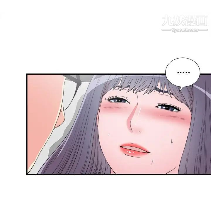《菜鸟扫美记》漫画 第26话