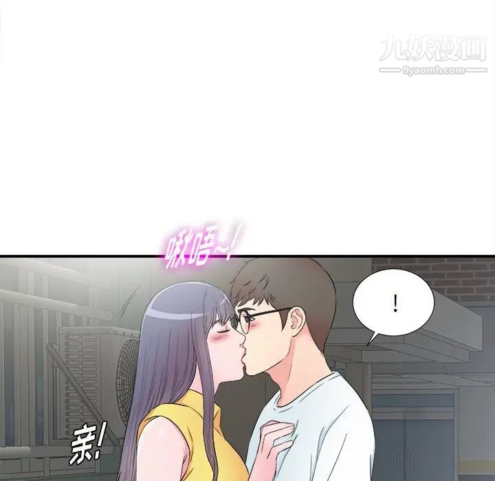 《菜鸟扫美记》漫画 第26话