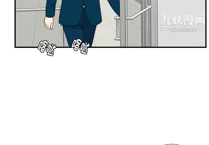 《菜鸟扫美记》漫画 第27话
