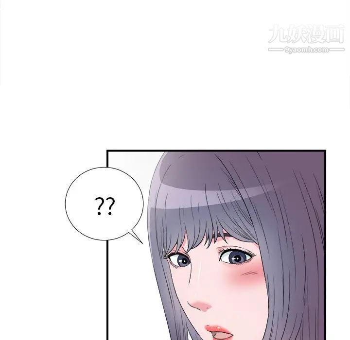 《菜鸟扫美记》漫画 第27话
