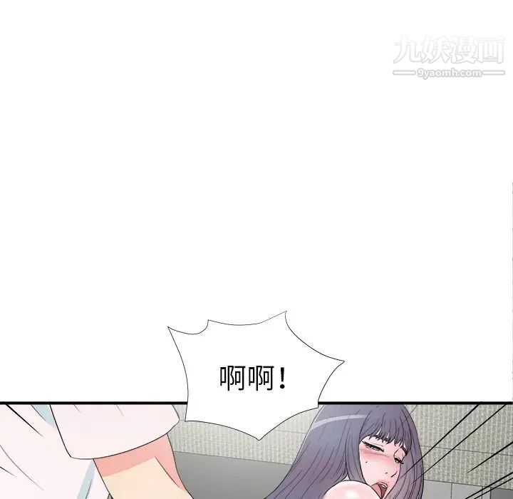 《菜鸟扫美记》漫画 第27话