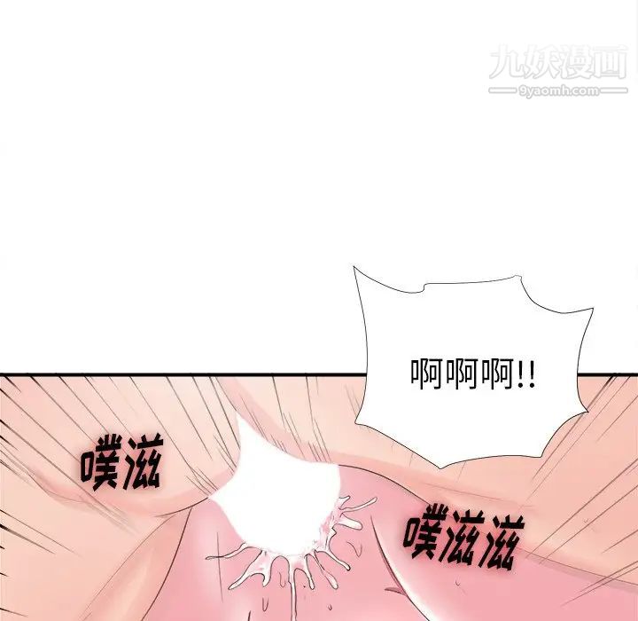 《菜鸟扫美记》漫画 第27话