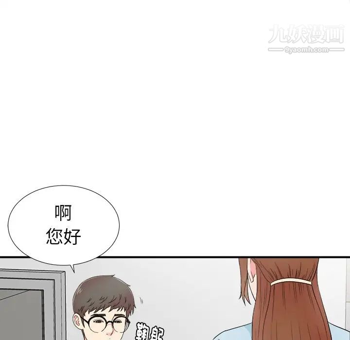 《菜鸟扫美记》漫画 第27话