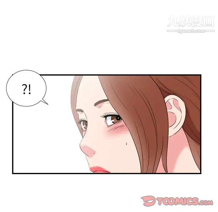 《菜鸟扫美记》漫画 第27话
