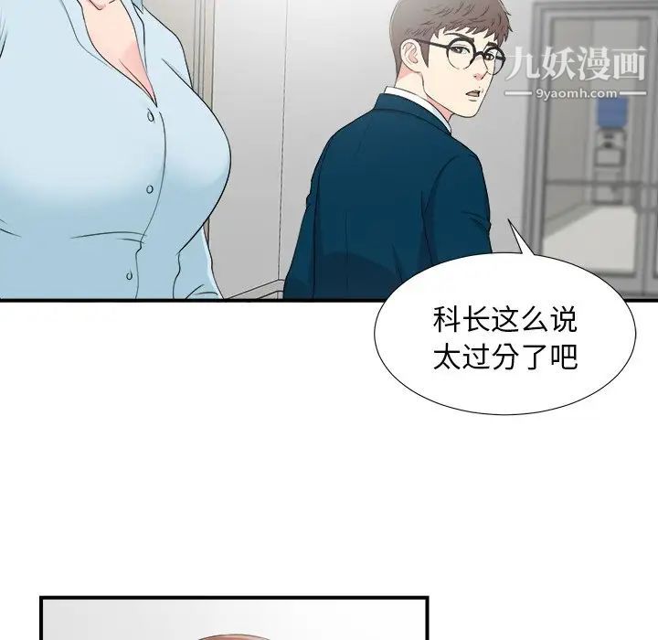 《菜鸟扫美记》漫画 第27话
