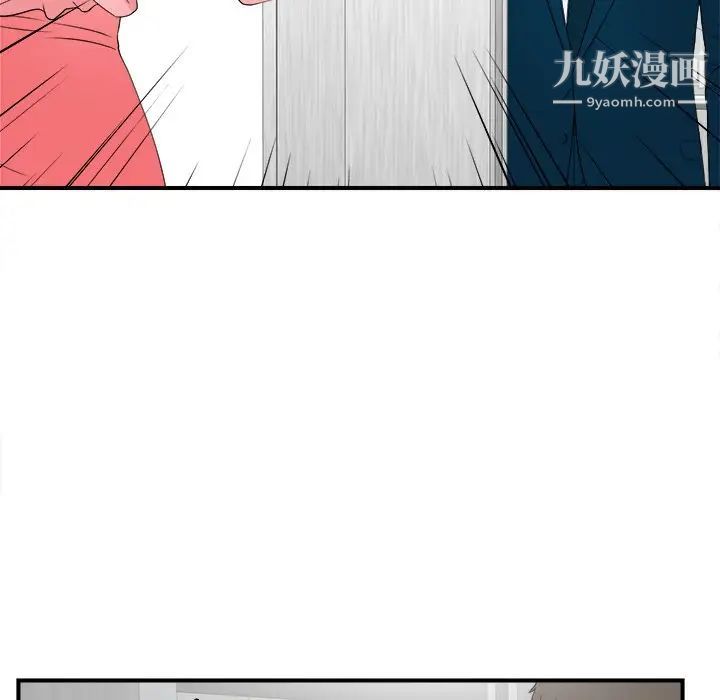 《菜鸟扫美记》漫画 第27话