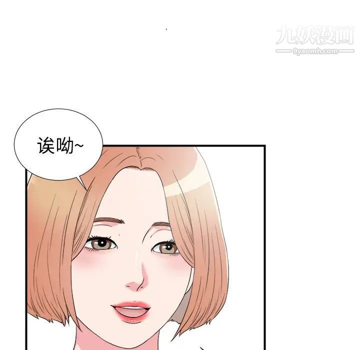 《菜鸟扫美记》漫画 第27话