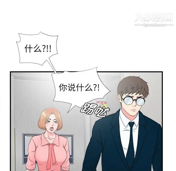 《菜鸟扫美记》漫画 第27话