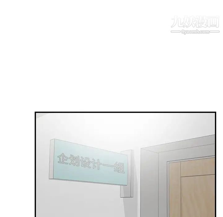 《菜鸟扫美记》漫画 第27话
