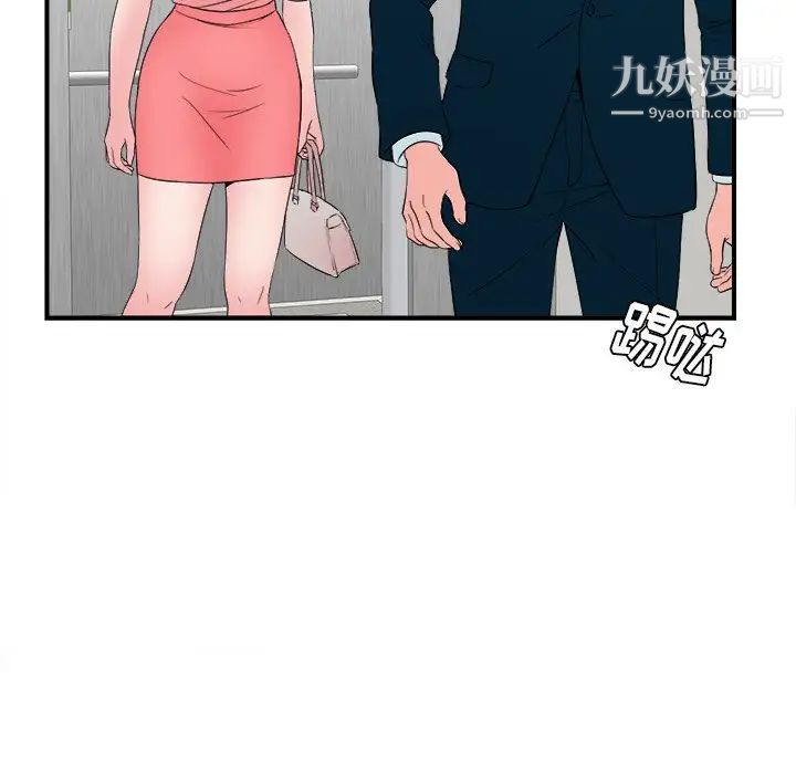 《菜鸟扫美记》漫画 第27话