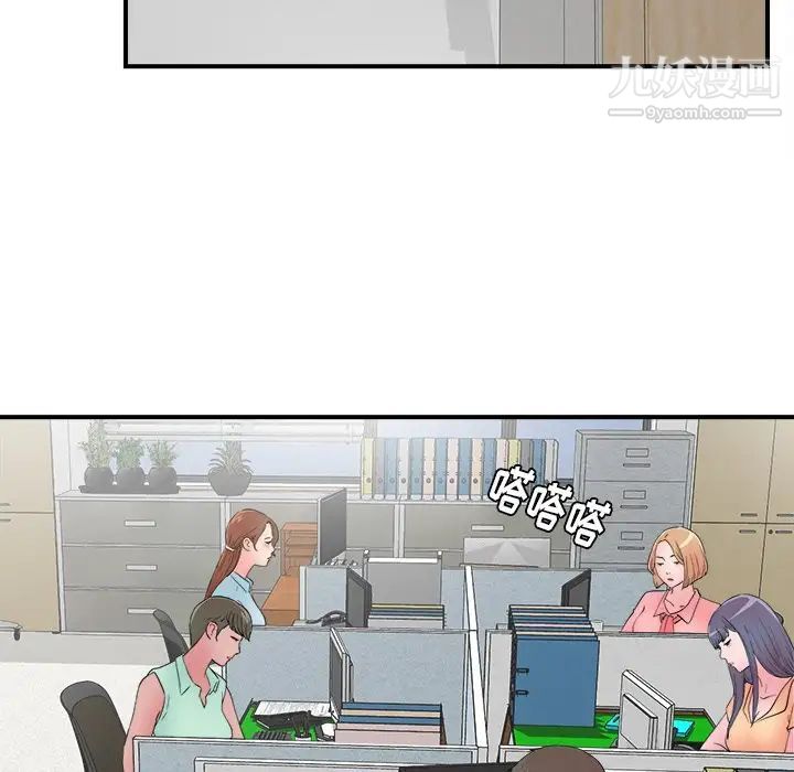 《菜鸟扫美记》漫画 第27话