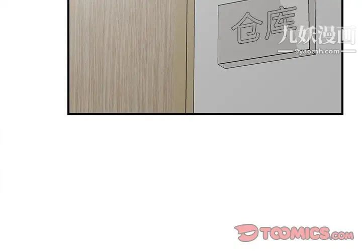《菜鸟扫美记》漫画 最终话