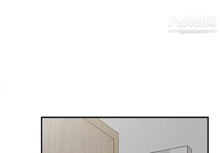 《菜鸟扫美记》漫画 最终话