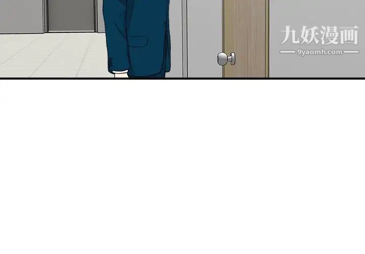 《菜鸟扫美记》漫画 最终话