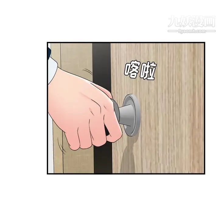 《菜鸟扫美记》漫画 最终话