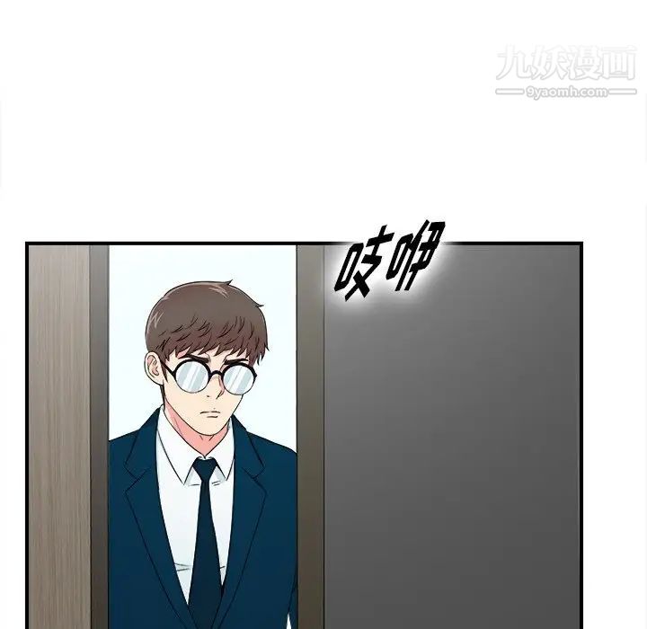《菜鸟扫美记》漫画 最终话