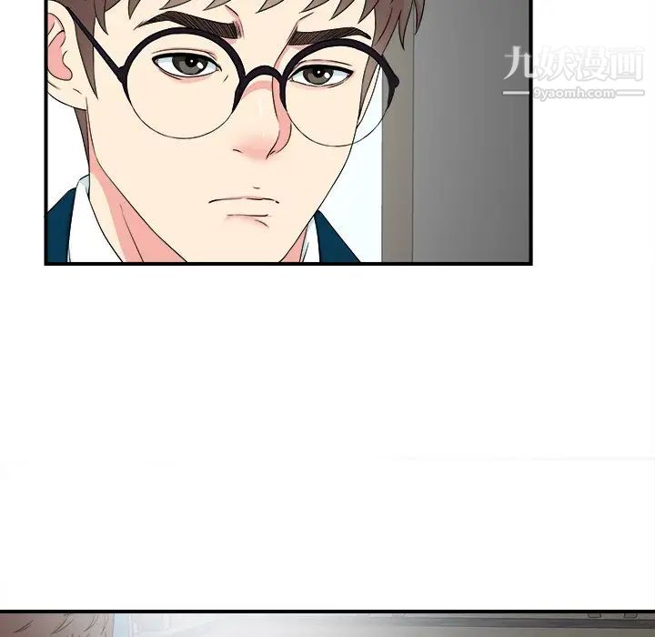 《菜鸟扫美记》漫画 最终话