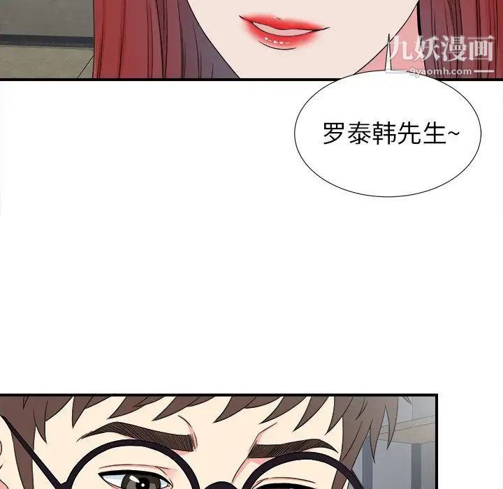 《菜鸟扫美记》漫画 最终话