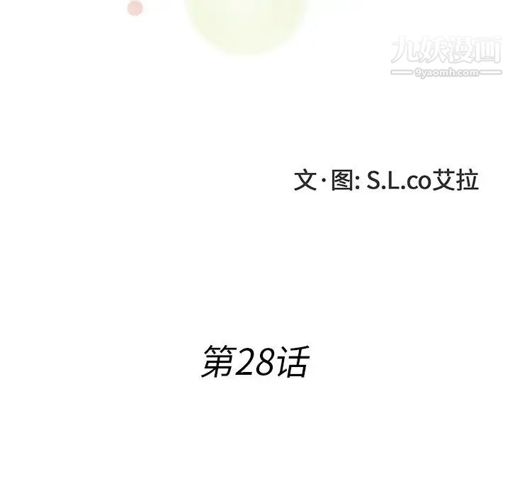 《菜鸟扫美记》漫画 最终话