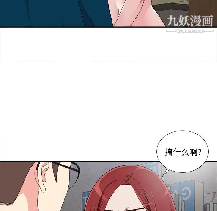 《菜鸟扫美记》漫画 最终话
