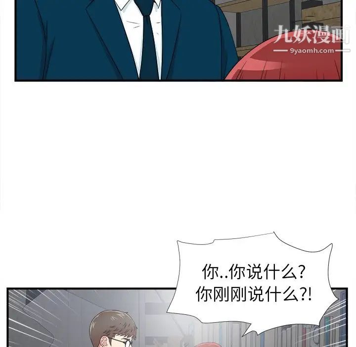 《菜鸟扫美记》漫画 最终话