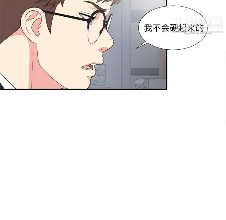《菜鸟扫美记》漫画 最终话