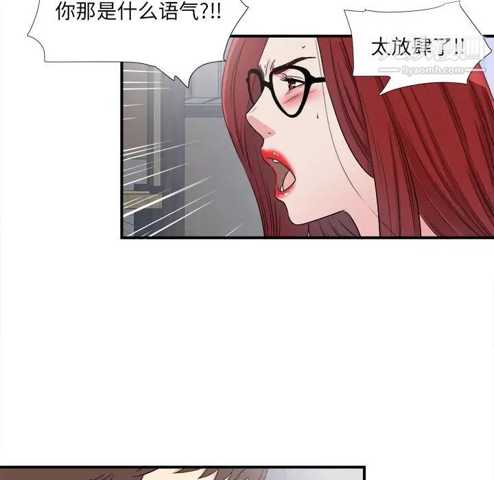 《菜鸟扫美记》漫画 最终话