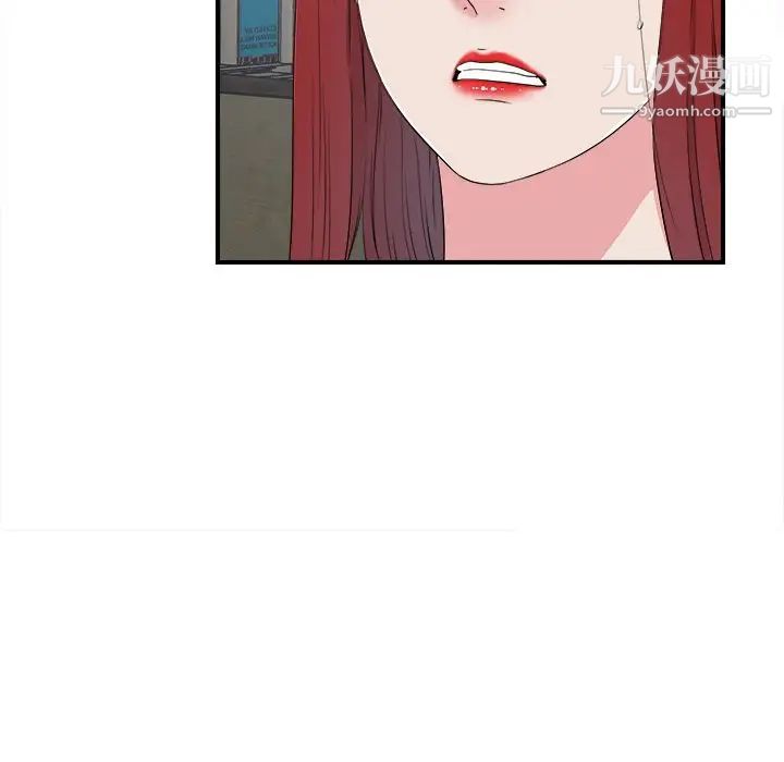 《菜鸟扫美记》漫画 最终话