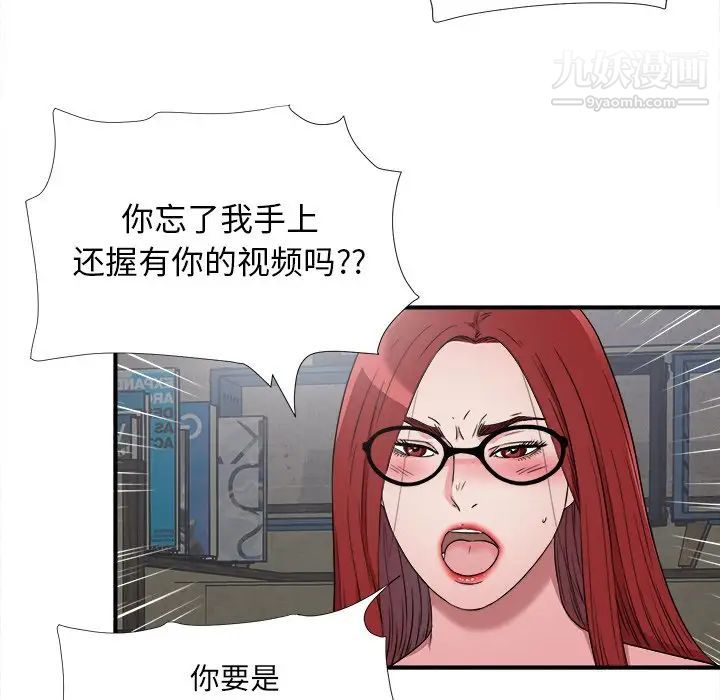 《菜鸟扫美记》漫画 最终话
