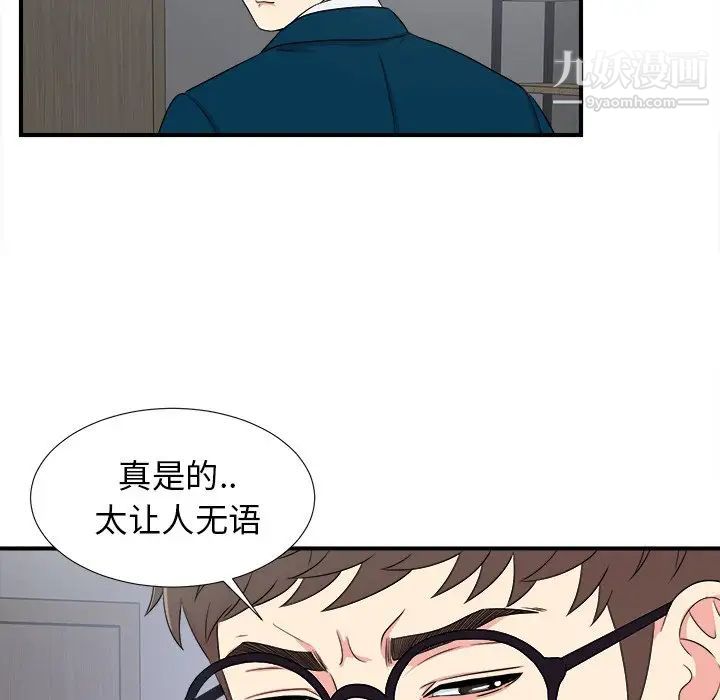 《菜鸟扫美记》漫画 最终话