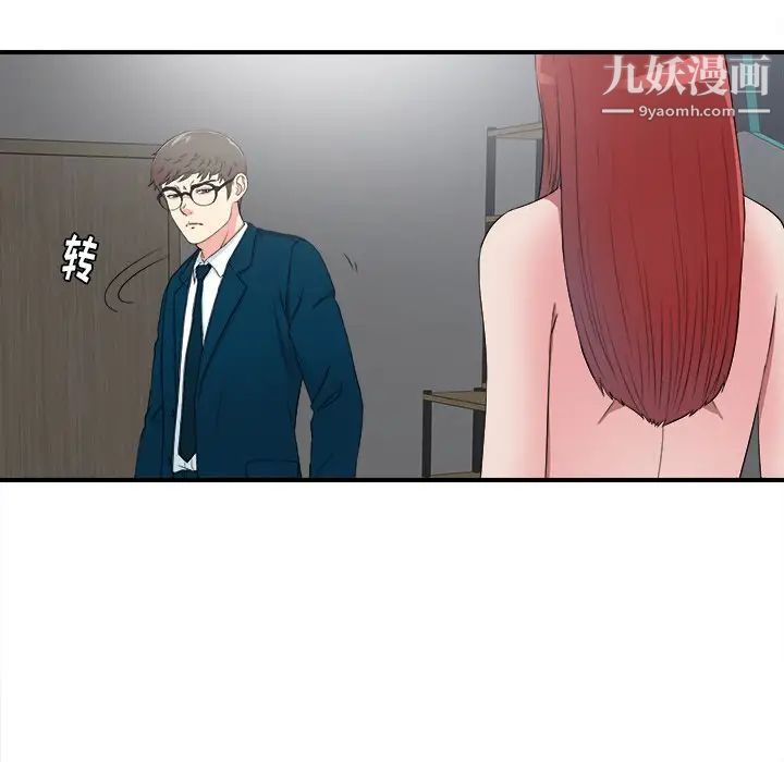 《菜鸟扫美记》漫画 最终话