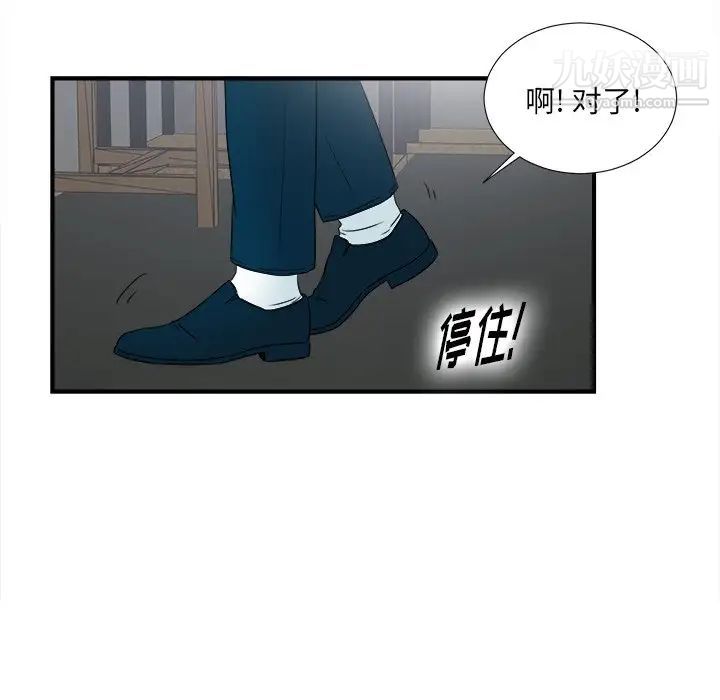 《菜鸟扫美记》漫画 最终话