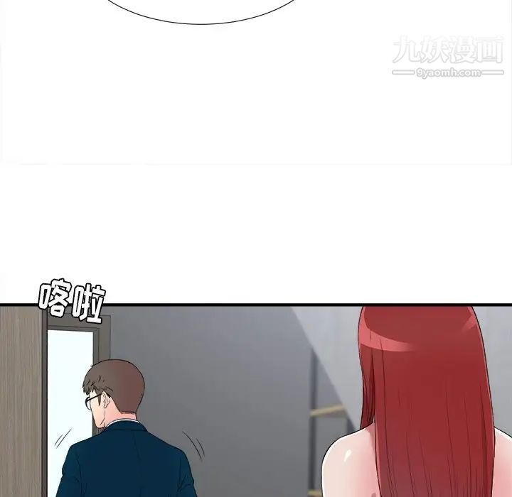 《菜鸟扫美记》漫画 最终话
