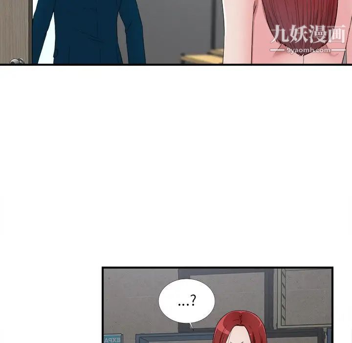《菜鸟扫美记》漫画 最终话