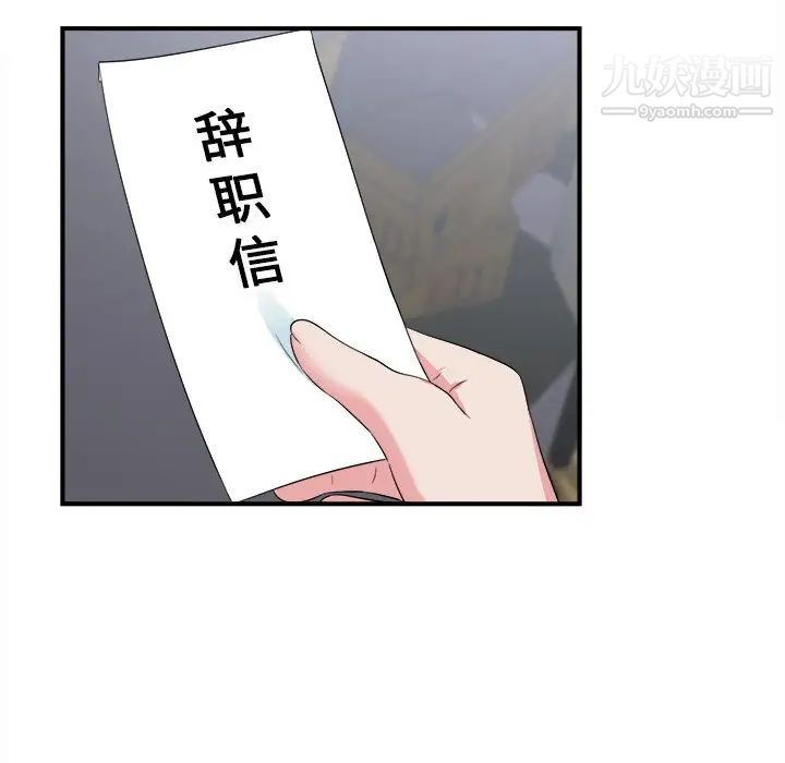 《菜鸟扫美记》漫画 最终话