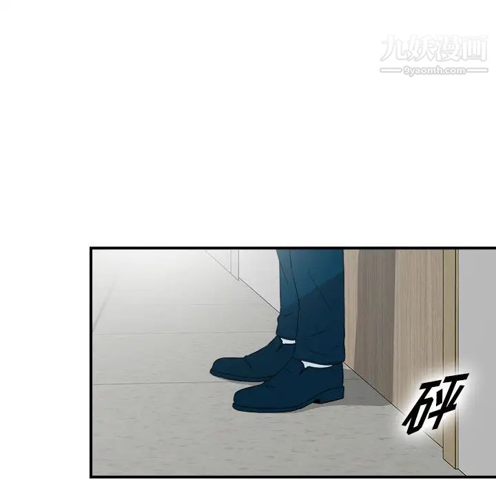 《菜鸟扫美记》漫画 最终话