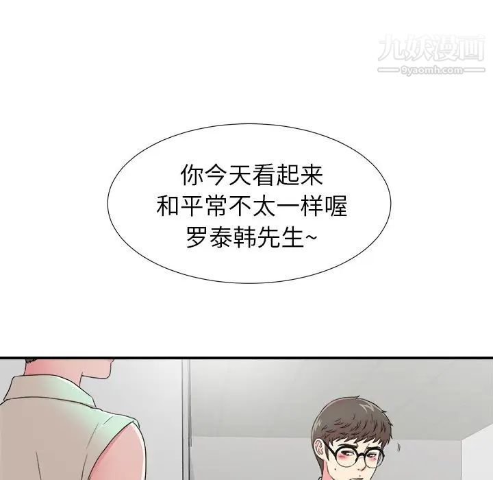 《菜鸟扫美记》漫画 最终话