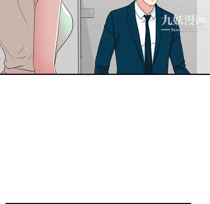 《菜鸟扫美记》漫画 最终话