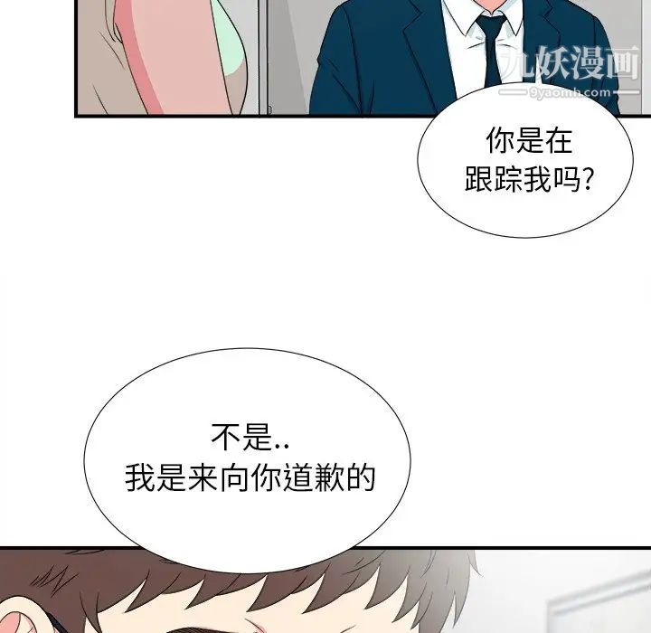 《菜鸟扫美记》漫画 最终话