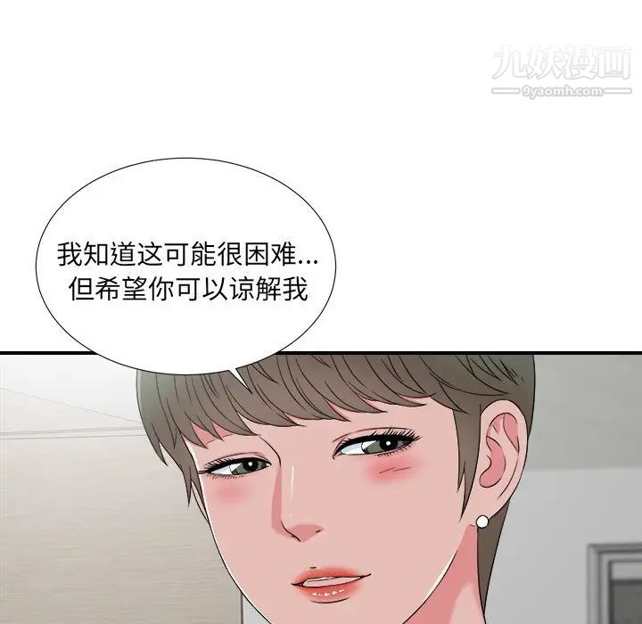 《菜鸟扫美记》漫画 最终话