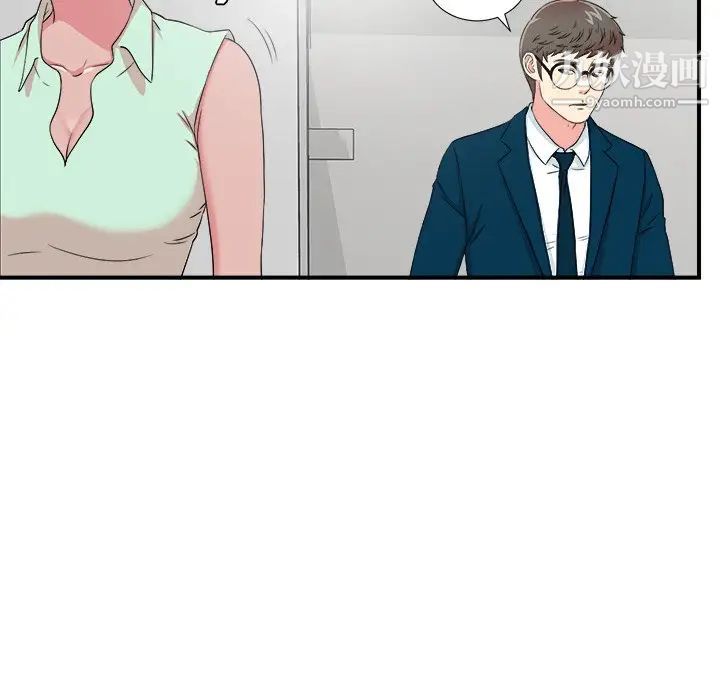 《菜鸟扫美记》漫画 最终话