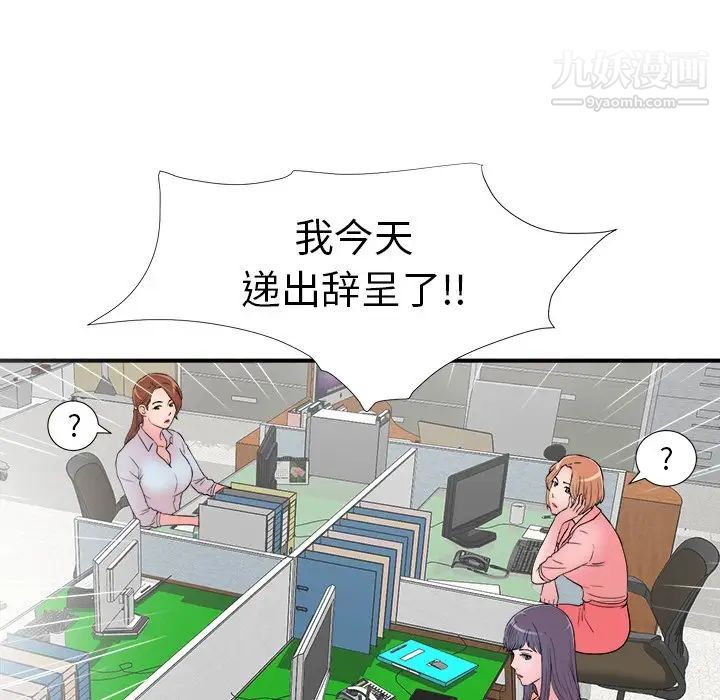《菜鸟扫美记》漫画 最终话