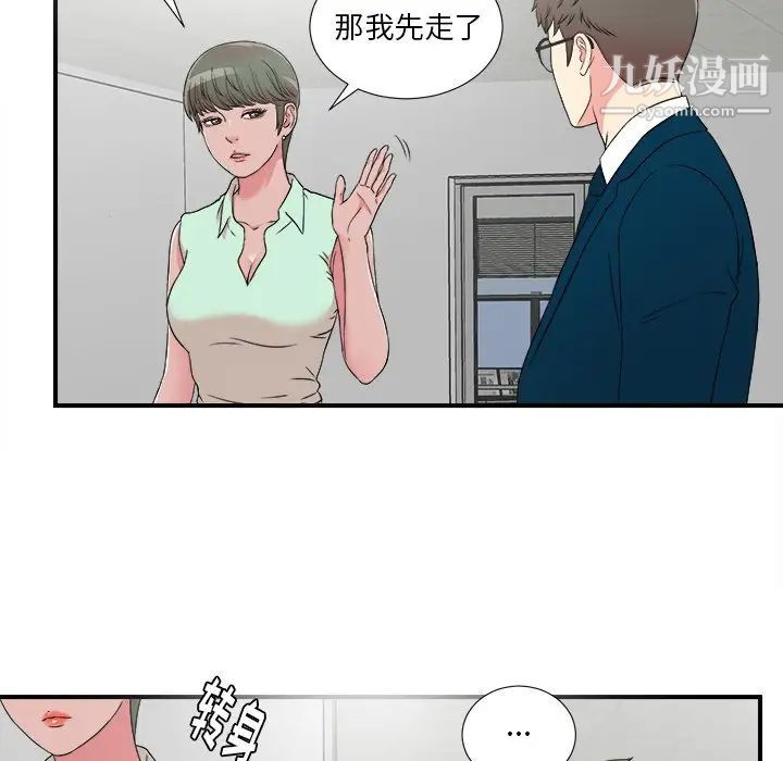《菜鸟扫美记》漫画 最终话