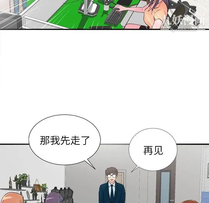 《菜鸟扫美记》漫画 最终话