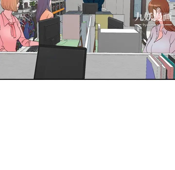 《菜鸟扫美记》漫画 最终话