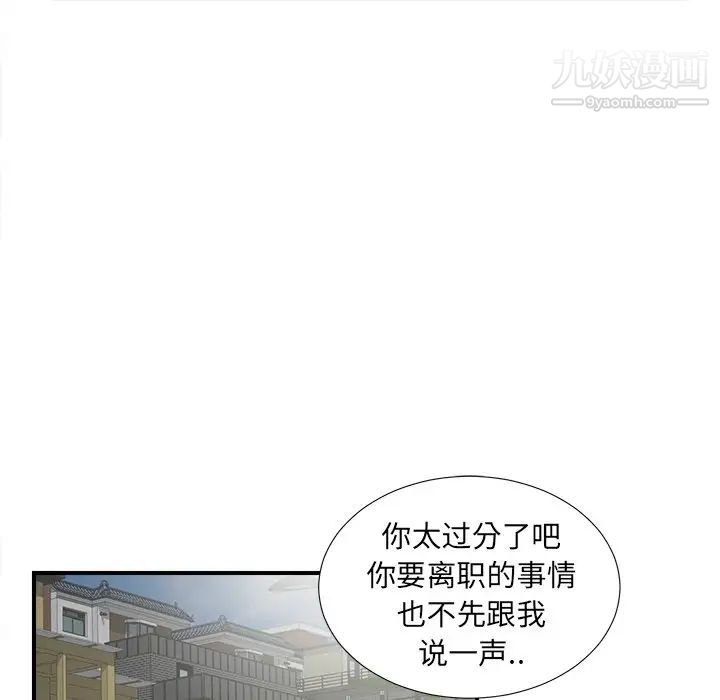 《菜鸟扫美记》漫画 最终话