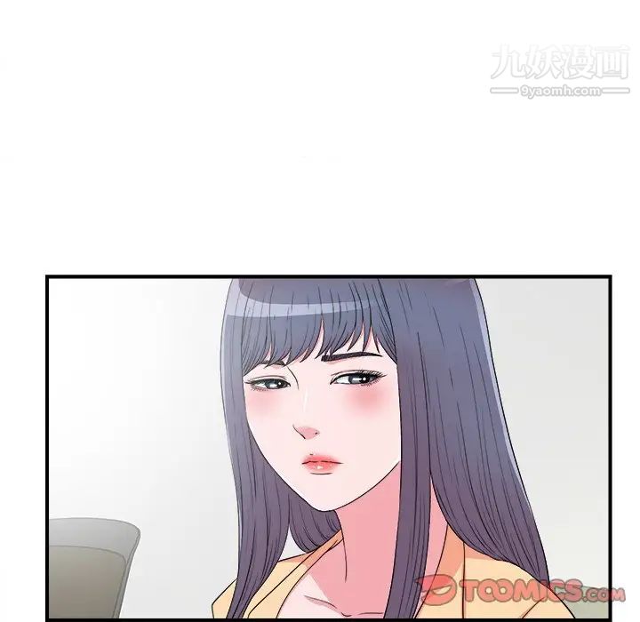 《菜鸟扫美记》漫画 最终话