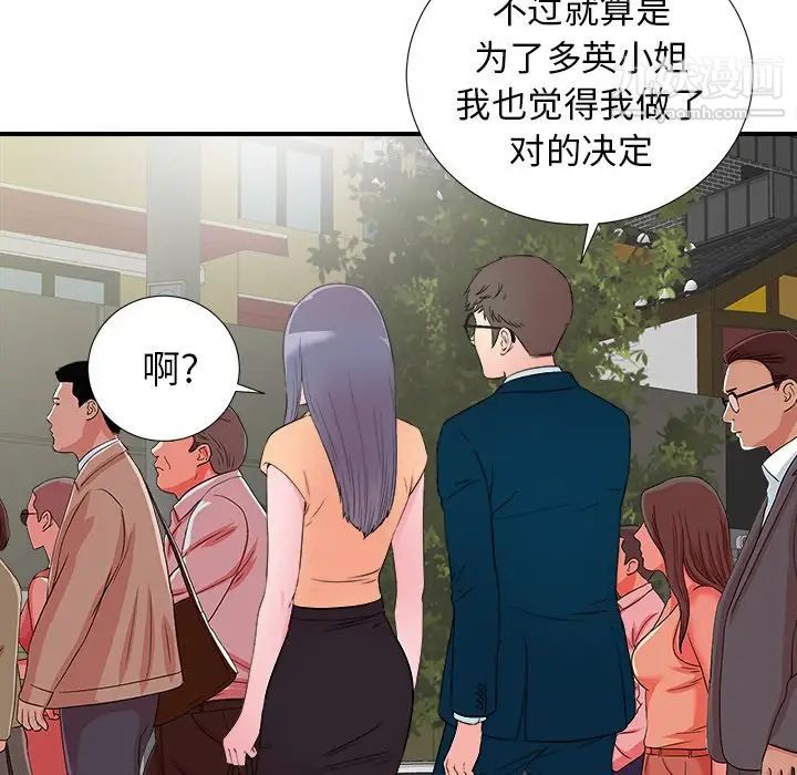 《菜鸟扫美记》漫画 最终话