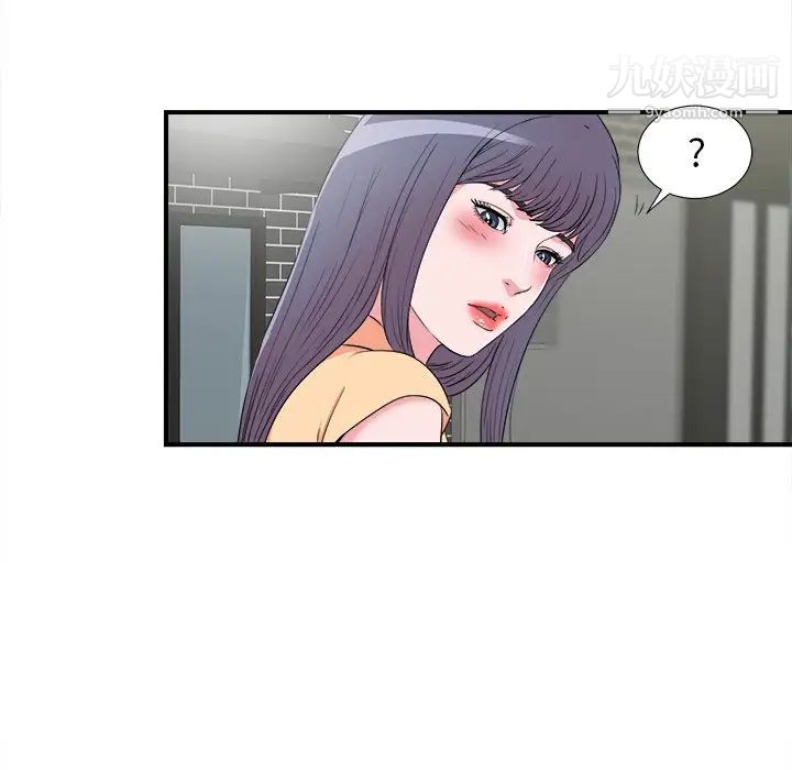《菜鸟扫美记》漫画 最终话